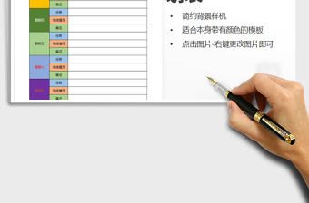 2021年寒假學(xué)習(xí)周計(jì)劃表
