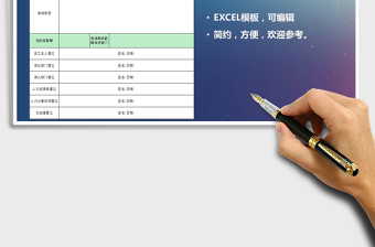 2021年員工借調(diào)申請表