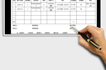 2021年銷售單打印表單號查詢
