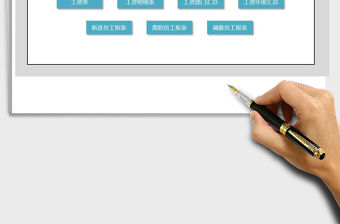 2021年財務工資表格匯總