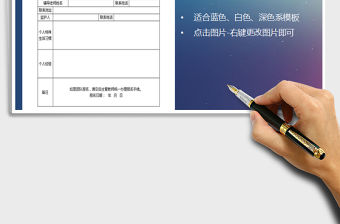 2021年學生表演報名表