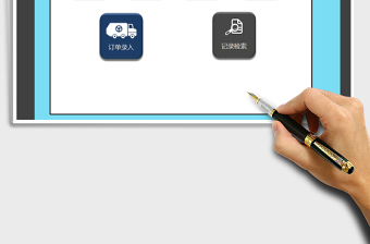 2021年客戶(hù)訂單管理系統(tǒng)(帶單據(jù)打印)