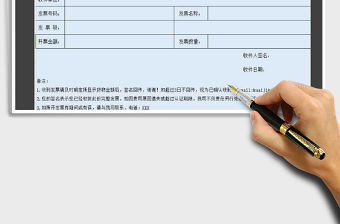 2021年發票簽收確認表模板