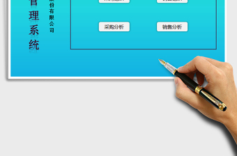 2021年購(gòu)銷(xiāo)存管理系統(tǒng)（簡(jiǎn)單實(shí)用）