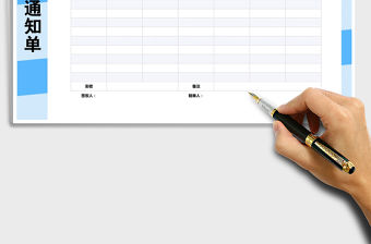 2021年發貨通知單