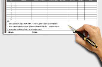 2021年工程項目價格申報表