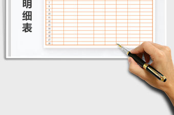 2021年費用明細表（財務報表）