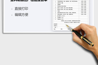 2021年塑料制品出廠檢驗報告單模板