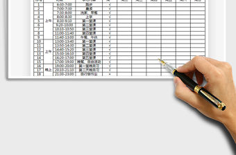 2021年學習計劃表-周計劃