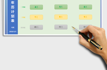 2021年萬年歷計劃管理系統(tǒng)