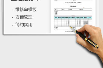 2022年工程結算單