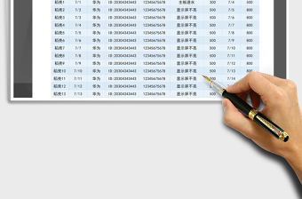 2021年手机维修报价登记表