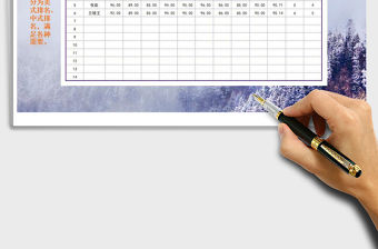 2021年唱歌比賽評分表