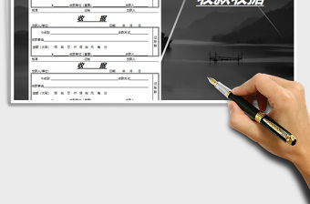2021年收款收據(jù)-財(cái)務(wù)記賬