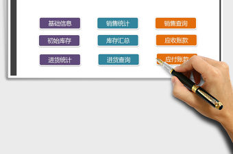 2021年倉庫出入庫管理系統