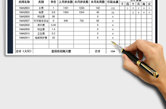 2021年物业费用收据单