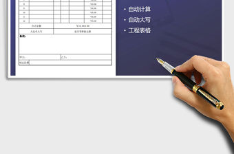 2021年工程機械結算單