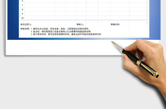 2021年采購計(jì)劃表