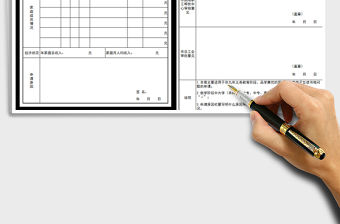 2021年工會助學申請表