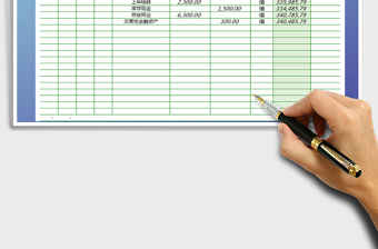2021年現(xiàn)金日記賬-公式計算