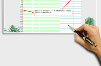 2021年信用卡管理表格