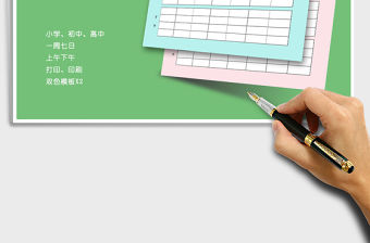 2021年課程表（小學、初中、高中）