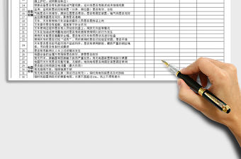 2021年鋼結構生產車間安全檢查記錄表