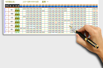 2021年员工考勤表（超实用-全自动计算-统计分析）