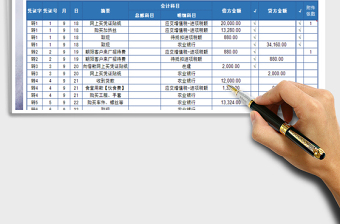 2021年出纳记账日记账（勾选核对）