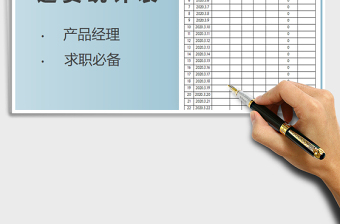 2021年進貨統(tǒng)計表