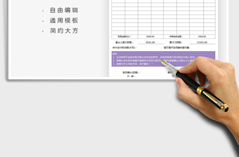 2021年客户通用对账单