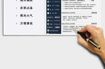 2021年網(wǎng)絡(luò)工程師求職簡歷