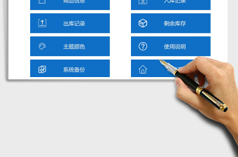2021年地攤進銷存管理系統(tǒng)