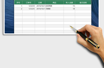 2021年店鋪流水收入統(tǒng)計表