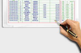 2021年收支统计表-月份查询