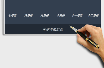 2021年考勤管理系統(tǒng)