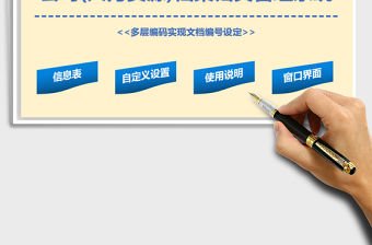 2021年公司檔案歸類數據管理系統