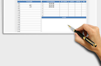 2021年學習計劃表(工作計劃）