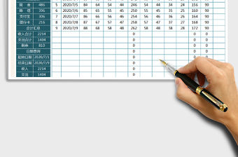 2021年財務收支記賬明細表（全自動）