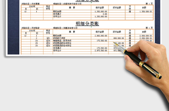 2021年三欄式明細(xì)賬(應(yīng)收票據(jù))
