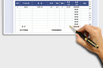 2021年送貨單模（通用模板)