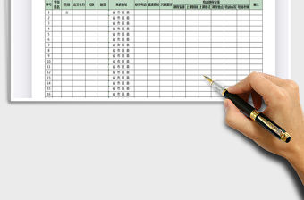 2021年教育培訓班報名表