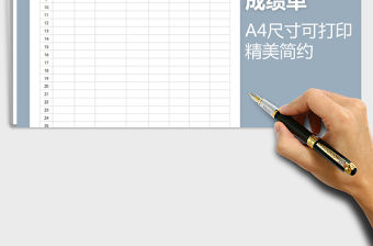 2021年精美簡約成績單