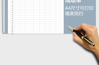 2021年精美簡約成績單