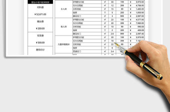 2021年衣柜定制報價表免費下載