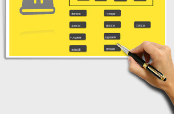 2021年工地施工考勤管理系統