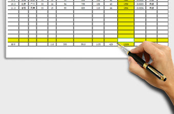 2021年物流運費結算表