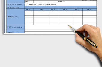 2021年客户信息统计表（跟进表）