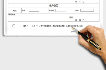 2021年樣品確認(rèn)書模板