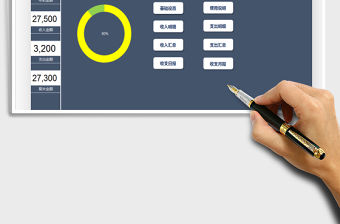 2021年財務出納管理系統